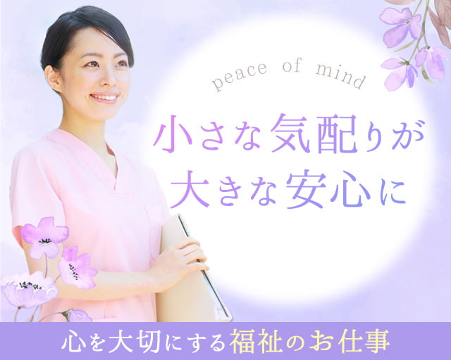 株式会社グラスト 大阪オフィス（交野市）の女性バイト求人情報