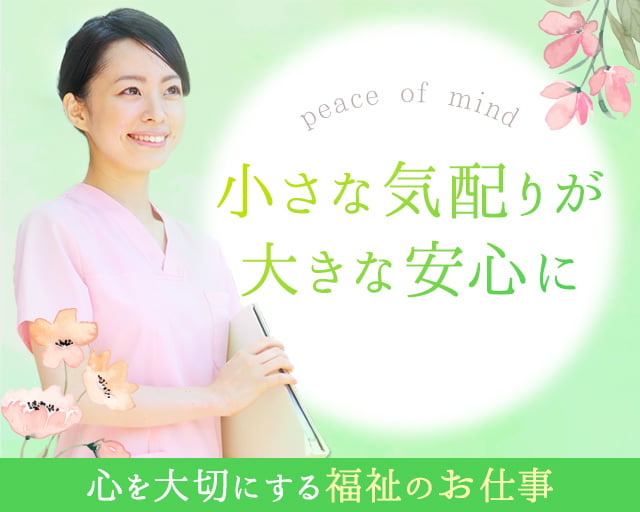 株式会社グラスト 大阪オフィス（大阪市中央区）の女性バイト求人情報