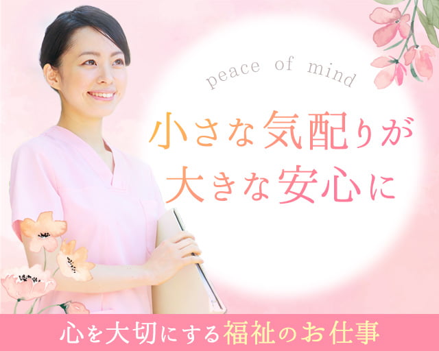 株式会社グラスト 大阪オフィス（堺市）の女性バイト求人情報