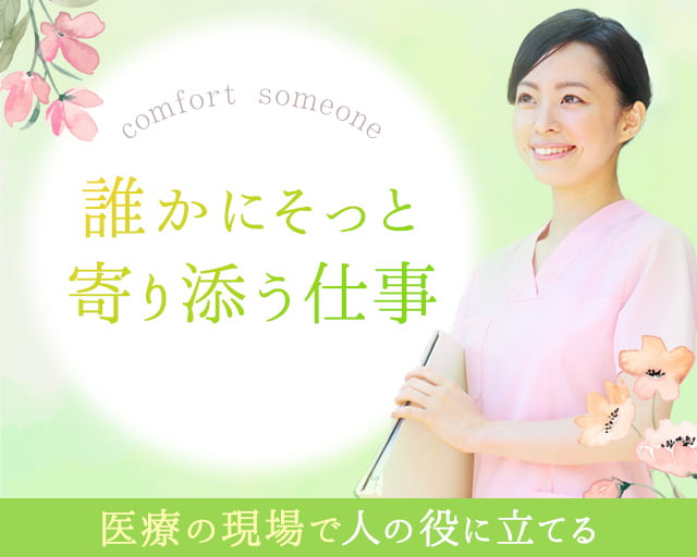 株式会社グラスト 大阪オフィス（堺市）の女性バイト求人情報