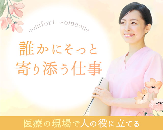 株式会社グラスト 大阪オフィス（交野市）の女性バイト求人情報