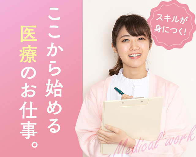 株式会社ビースタイルスマートキャリアの女性バイト求人情報