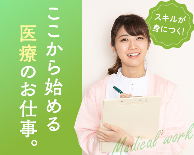 株式会社ビースタイルスマートキャリアの女性バイト求人情報