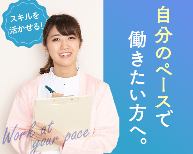 株式会社ビースタイルスマートキャリアの女性バイト求人情報