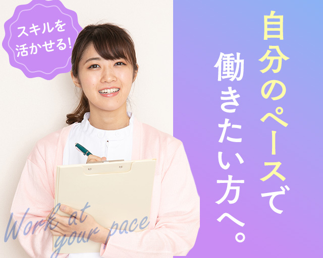 株式会社ビースタイルスマートキャリアの女性バイト求人情報