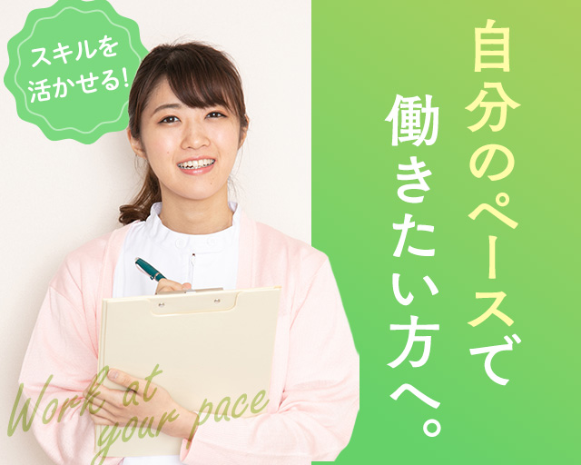 株式会社ビースタイルスマートキャリア（東京都）の女性バイト求人情報