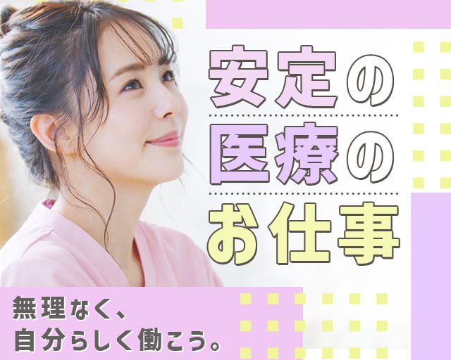 株式会社ホットスタッフ徳島（徳島県）の女性バイト求人情報