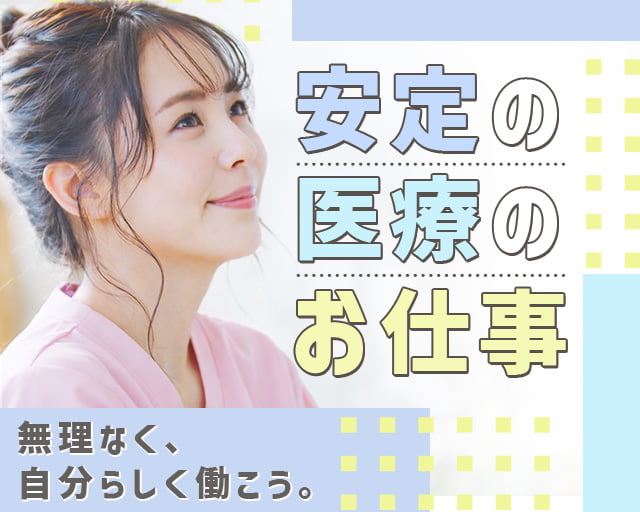 株式会社ホットスタッフ徳島（徳島県）の女性バイト求人情報