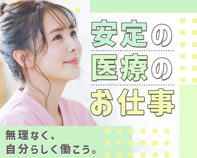 株式会社ホットスタッフ徳島（徳島県）の女性バイト求人情報