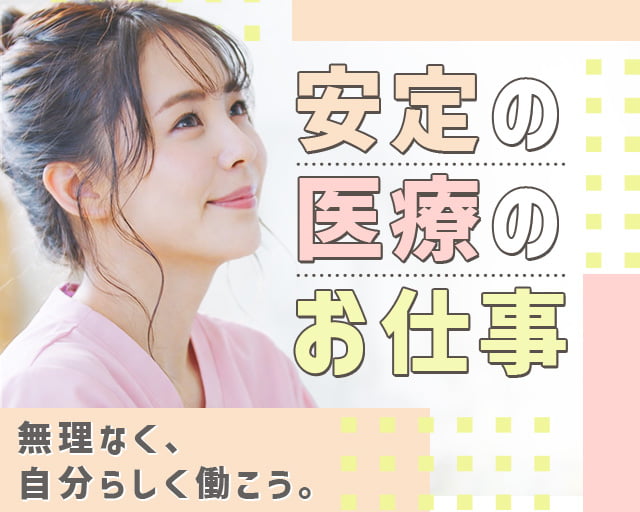 株式会社ホットスタッフ徳島（徳島県）の女性バイト求人情報