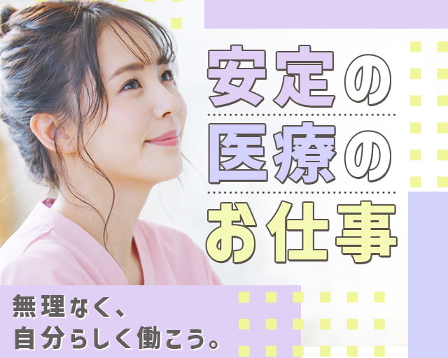 株式会社ホットスタッフ徳島（徳島県）の女性バイト求人情報