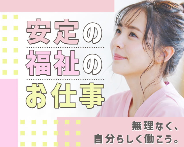 株式会社ビースタイルスマートキャリア（品川区）の女性バイト求人情報