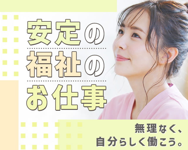 株式会社ホットスタッフ徳島（徳島県）の女性バイト求人情報