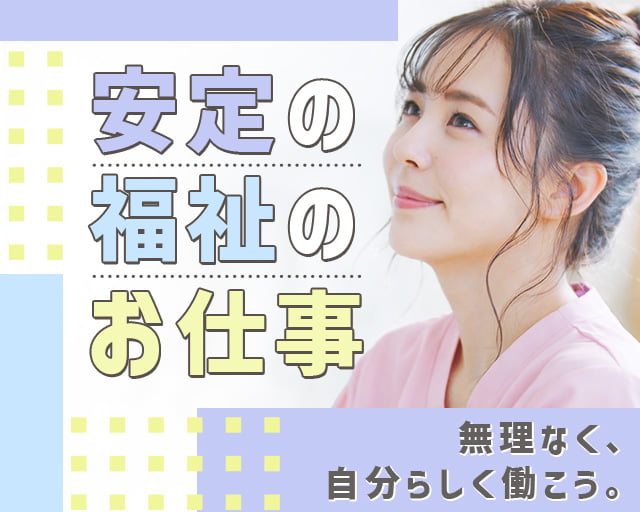 株式会社ホットスタッフ徳島（徳島県）の女性バイト求人情報