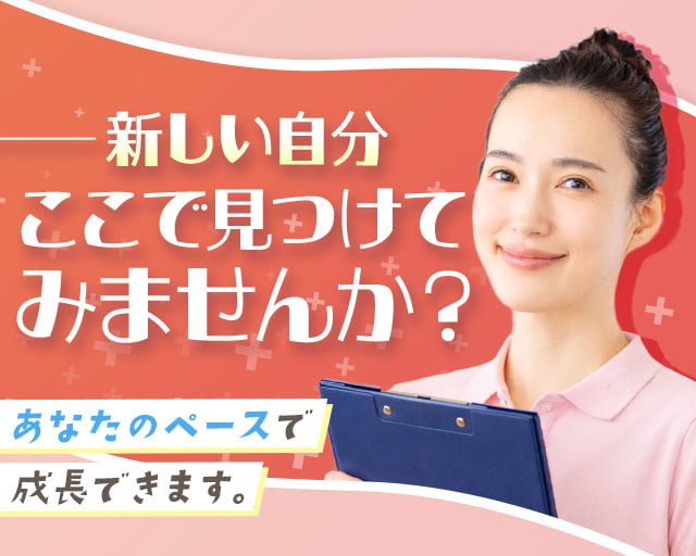 株式会社ビースタイルスマートキャリアの女性バイト求人情報