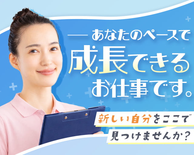 株式会社ビースタイルスマートキャリアの女性バイト求人情報