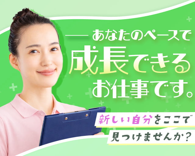 株式会社ビースタイルスマートキャリアの女性バイト求人情報