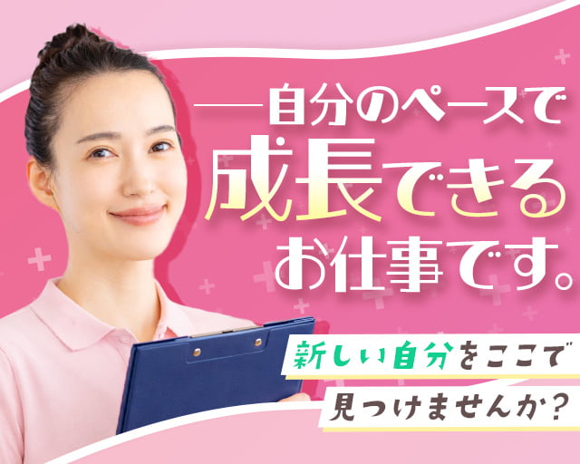 株式会社ビースタイルスマートキャリアの女性バイト求人情報