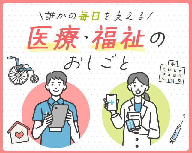 株式会社グラスト 大阪オフィス（神戸市中央区）の女性バイト求人情報