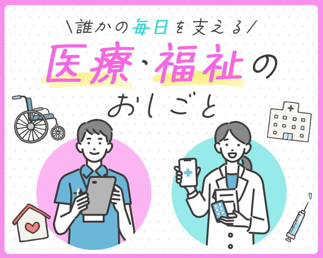 株式会社グラスト 大阪オフィス（神戸市中央区）の女性バイト求人情報