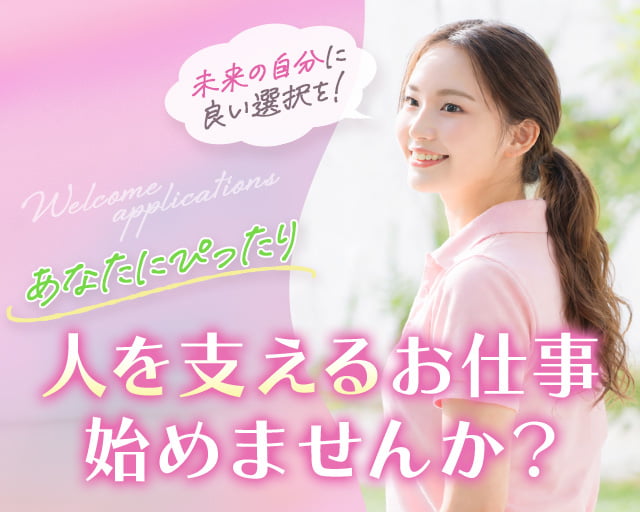 南大阪小児リハビリテーション病院