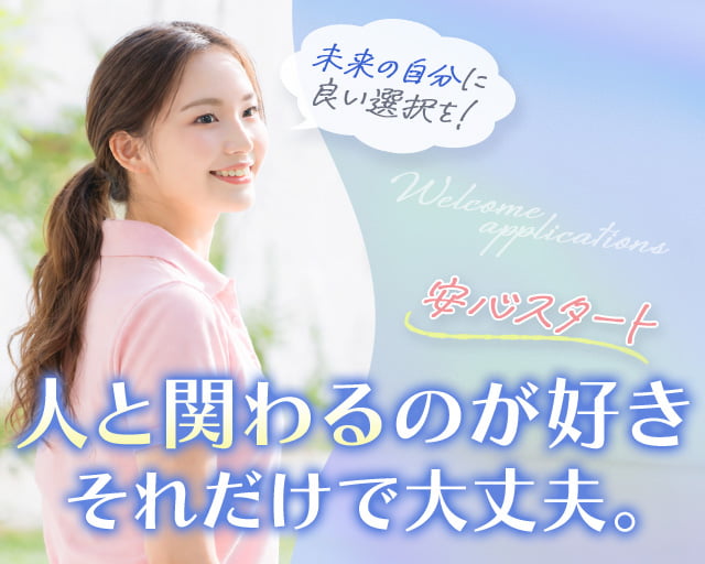 株式会社ホットスタッフ熊本（熊本市北区）の女性バイト求人情報