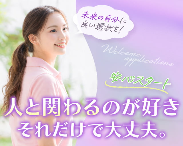 株式会社ホットスタッフ熊本