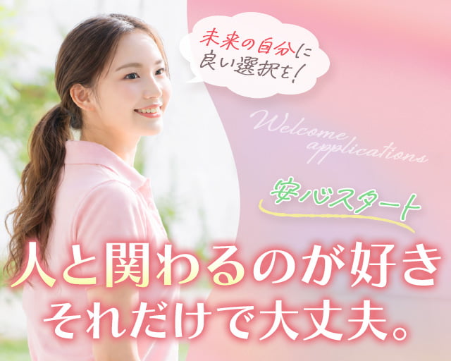 株式会社シグマスタッフ