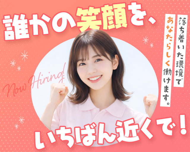 株式会社グラスト 大阪オフィス（大阪市）の女性バイト求人情報