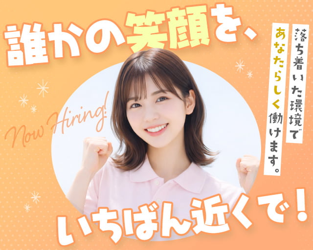 株式会社グラスト 大阪オフィス（大阪市東住吉区）の女性バイト求人情報