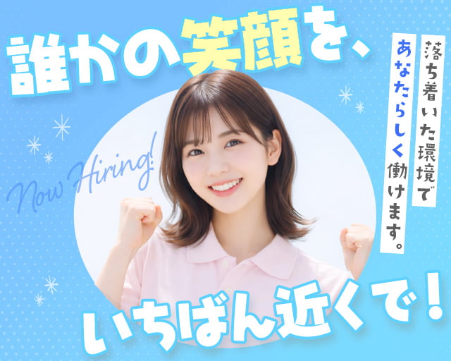 株式会社グラスト 大阪オフィス（大阪市東住吉区）の女性バイト求人情報