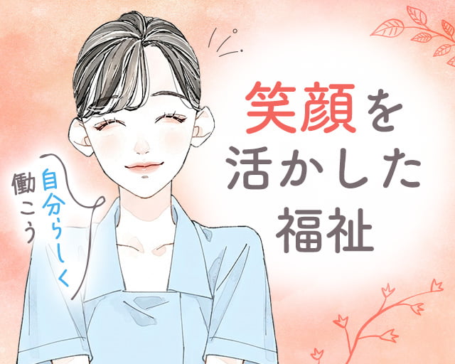 株式会社ビースタイルスマートキャリアの女性バイト求人情報