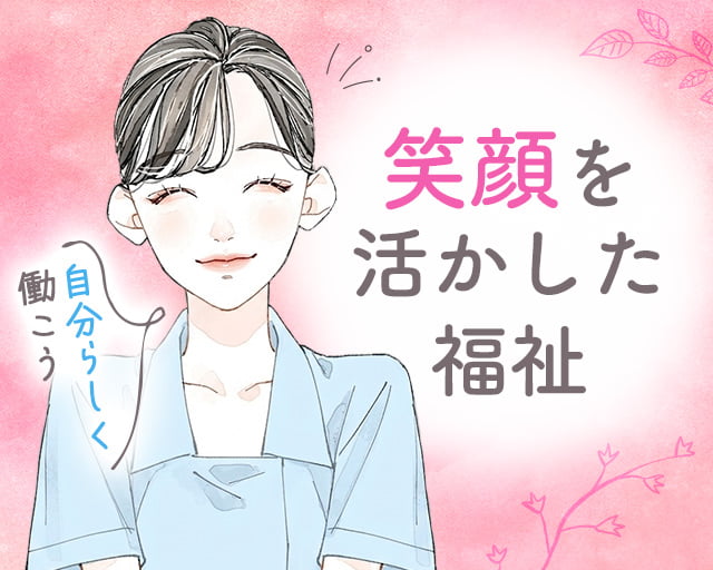 株式会社ビースタイルスマートキャリアの女性バイト求人情報