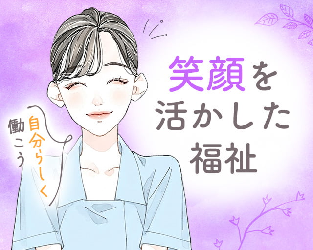 株式会社ビースタイルスマートキャリアの女性バイト求人情報