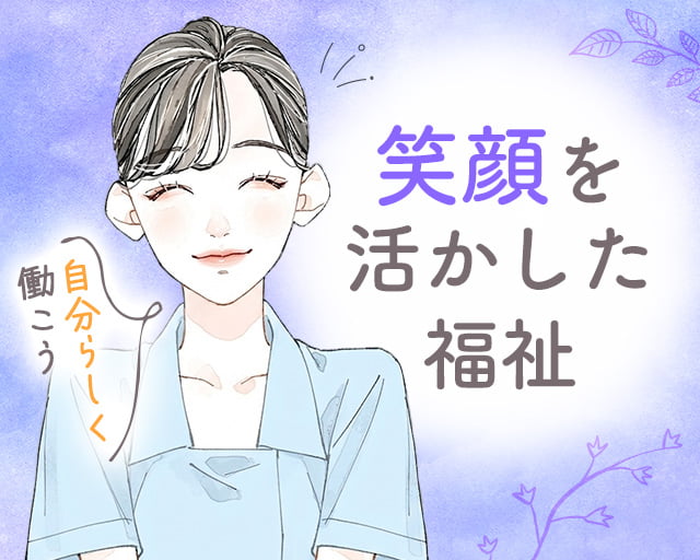 株式会社ビースタイルスマートキャリア