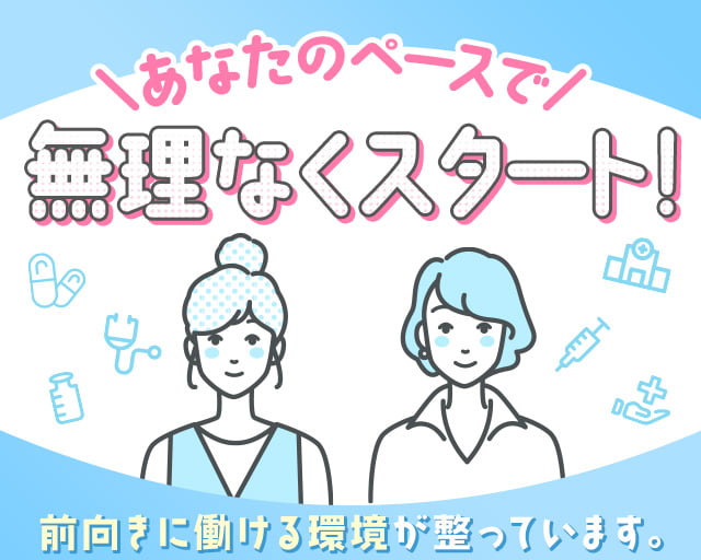 株式会社ホットスタッフ熊本北（熊本市）の女性バイト求人情報
