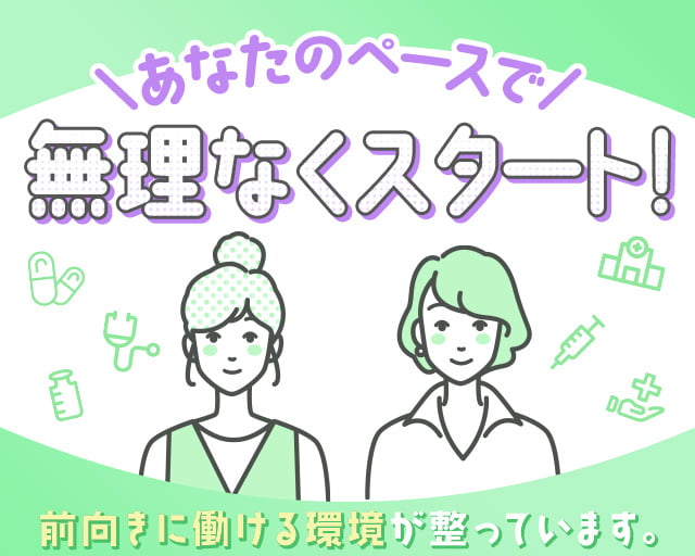 株式会社ホットスタッフ北大阪（石橋阪大前駅）の女性バイト求人情報
