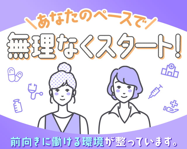 株式会社ホットスタッフ熊本北