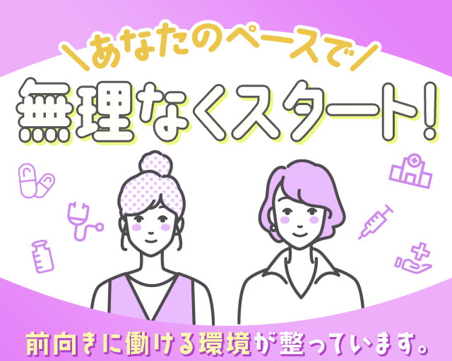 株式会社ホットスタッフ三原（広島県）の女性バイト求人情報