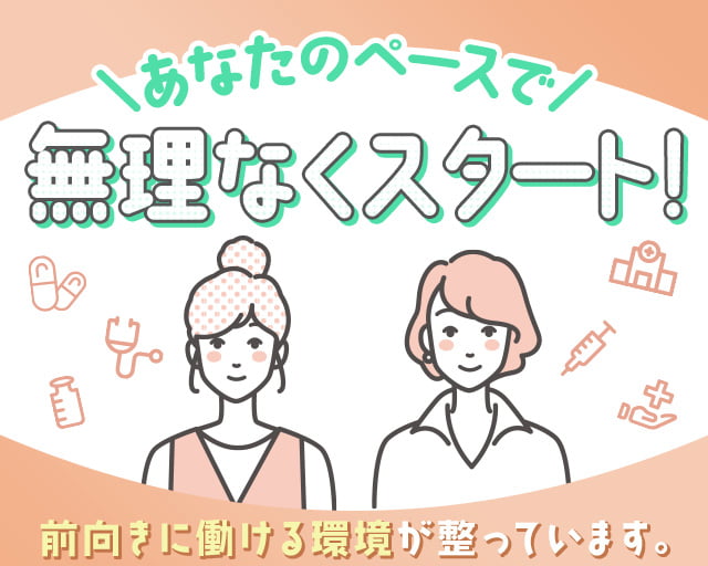株式会社ホットスタッフ宮若（直方市）の女性バイト求人情報
