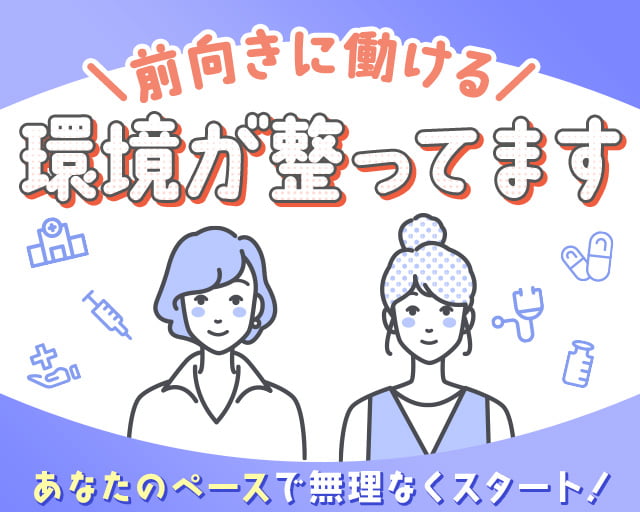 株式会社ルフト・メディカルケア 姫路オフィス（赤穂市）の女性バイト求人情報