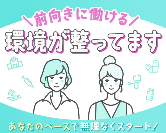 株式会社ホットスタッフ熊本北（熊本市）の女性バイト求人情報
