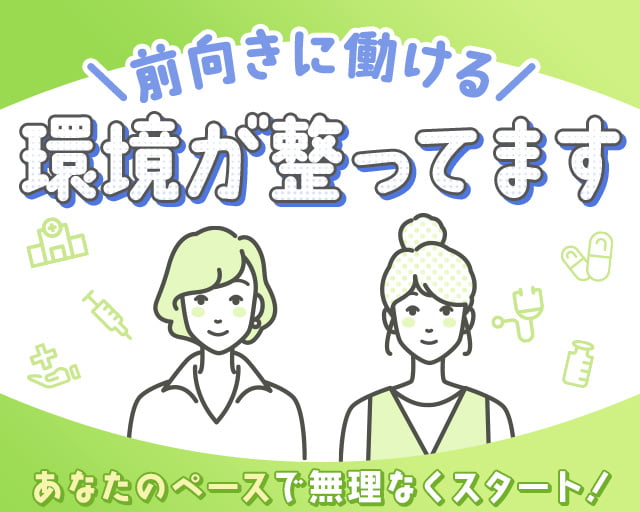 株式会社ホットスタッフ宮若（直方市）の女性バイト求人情報