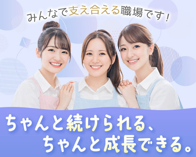 株式会社ホットスタッフ丸亀（丸亀市）の女性バイト求人情報