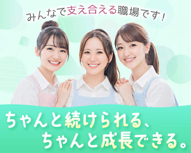 株式会社ホットスタッフ丸亀（丸亀市）の女性バイト求人情報