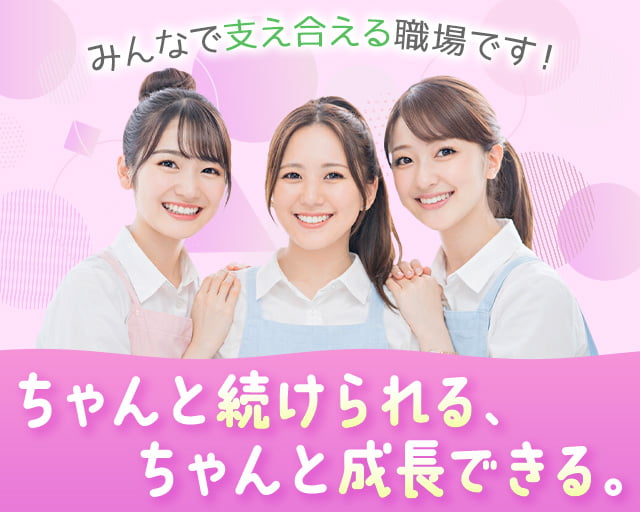 株式会社ホットスタッフ丸亀（香川県）の女性バイト求人情報