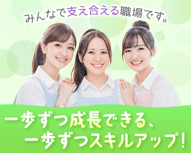 株式会社ホットスタッフ丸亀（丸亀市）の女性バイト求人情報