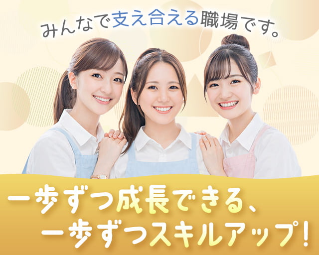 株式会社ホットスタッフ丸亀（香川県）の女性バイト求人情報