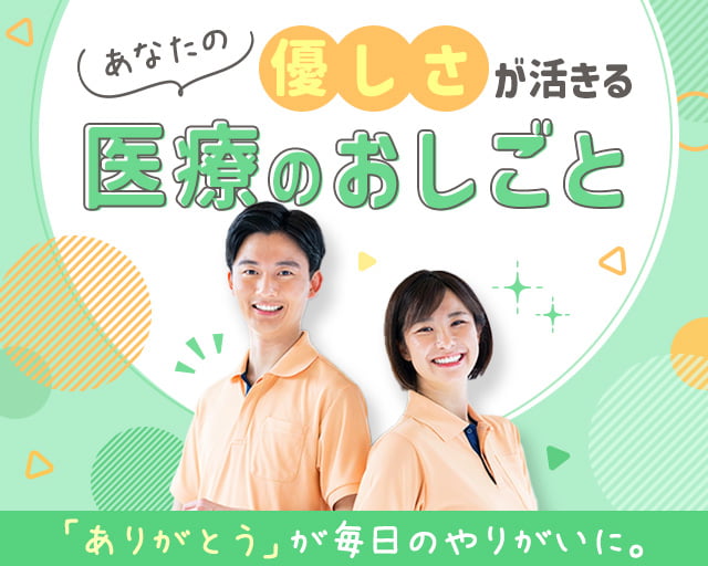 株式会社ホットスタッフ熊本北