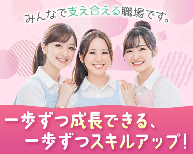 株式会社ホットスタッフ丸亀（綾歌郡）の女性バイト求人情報